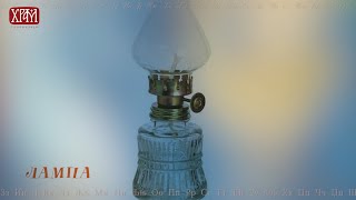 Народни буквар - Слово Л