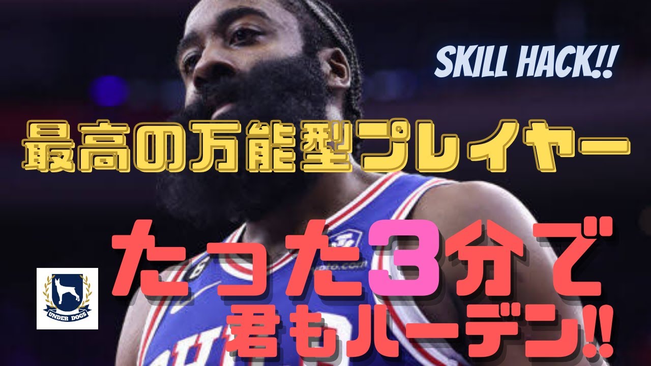 NBA ハーデンHarden thunderユニフォーム-