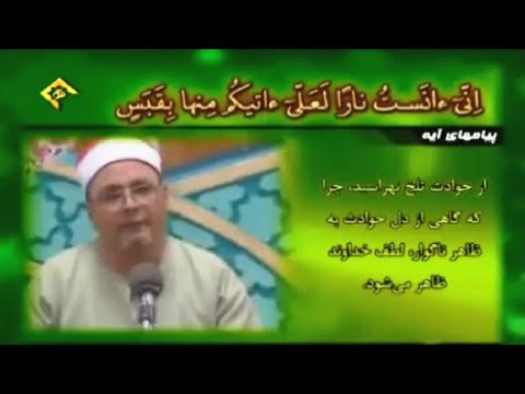 سورة مريم 93~98 وطه 1~28 | تلاوات إيران | الشيخ عبد العزيز عكاشة