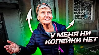 КУПИЛИ ПРОДУКТЫ БАБУШКЕ ОНА СКАЗАЛА ЧТО НИКОГДА ЭТОГО-НЕ ЗАБУДЕТ