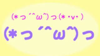 【初音ミク】 (*っ´^ω^)っ