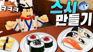 I became a SUSHI CHEF ｜ Roblox MUKBANG screenshot 3