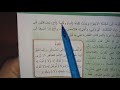 عربي ثاني متوسط قواعد الأسماء الخمسه ص26