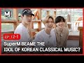 [MTOPIA] SuperM became the idol of Korean classical music?  | EP12-1