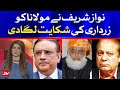 Nawaz Sharif vs Asif Zardari | Maulana Fazal ur Rehman PDM in Trouble | BOL News