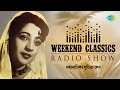 Weekend Classics Radio Show-Bengali | Suchitra Sen Special | HD Songs Jukebox