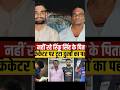 # rinku singh father is dath # dath # rinku singh #cricketer Rinku Singh ke pita ka date hu jaya Hai