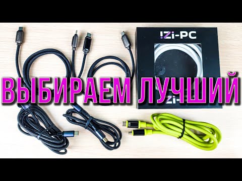 Обзор, тест и работа на практике дешёвых USB-C кабелей с Алиэкспресс и сравнение с дорогим из России