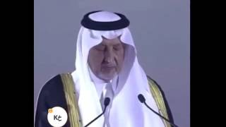 كلمة الأمير خالد الفيصل عن اخيه سعود مؤثرة