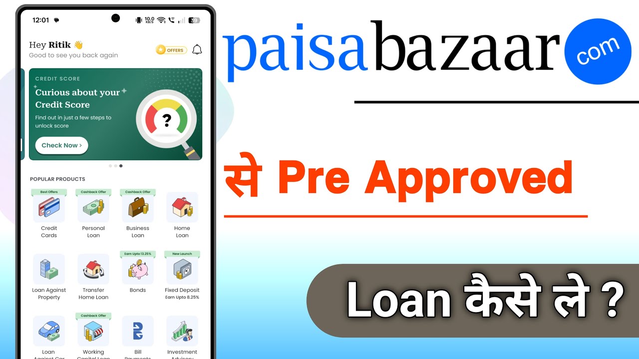 Paisabazaar Se Pre Approved Loan Kaise Le