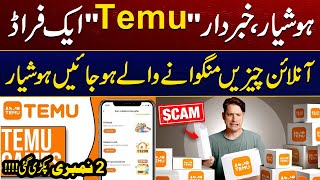 Temu App Reviews Pakistan: Fake Games Ka Chakkar | Another Scam EXPOSED | City 41