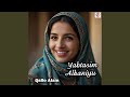 يابتاسم البنيو