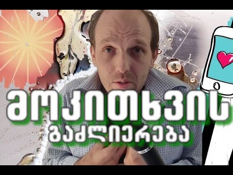 მოკითხვის გაძლიერება 1.  #რუსული_ენის_სწავლა