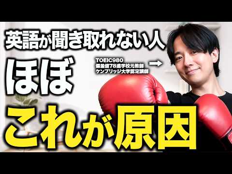 【効果絶大】英語のリスニング力がたった1回で激変！嘘のように聞こえてくる魔法のワーク
