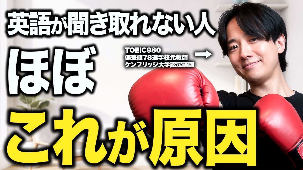 【効果絶大】英語のリスニング力がたった1回で激変!嘘のように聞こえてくる魔法のワーク