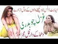 Ghazal chaudhary bollywood style mujra   pkstagedramas 2019   youtub