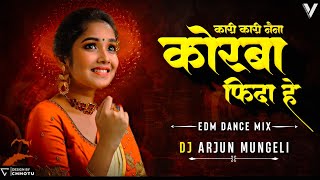 Kari Kari Naina| Korba Fida He| Edm Mix| Lahare Deewana|⚡Dj Arjun Mungeli.