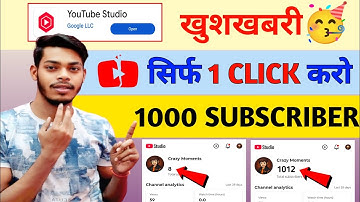 🔥सिर्फ 1 Click में 200 Subscriber😱 Subscriber Kaise Badhaye ! How to increase subscribers on youtube