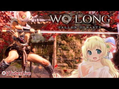 【WoLong:FallenDynasty】#17 外伝３メインクエ・初見ソロで長鞭に挑戦！(L-1176)【TeamNINJA/steam】