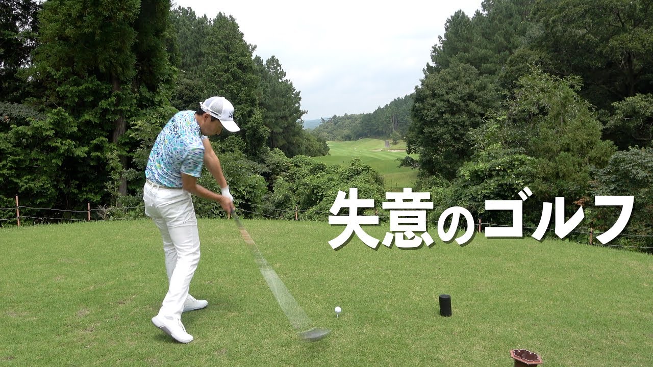 アンダーパー目前での失落。今年の課題は後半戦の体力と集中力。両方磨いて出直します。