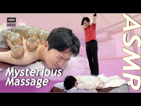 ASMR 👍 무림고수에게 마사지와 가격에 놀란 마사지샵 | 신약손마사지