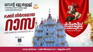 Sandhya Namaskaram, Perunnal Rasa | St.George Orthodox Valiyapally kizhakketheruvu - LIVE
