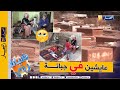ضياف ربي عائلة تعيش داخل مقبرة يهودية بالأغواط والأم تطلق صرختها الدنيا حقرتني ضياف ربي عائلة تعيش داخل مقبرة يهودية بالأغواط والأم تطلق صرختها الدنيا حقرتني