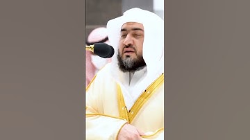 تلاوه فضيله الشيخ بندر بليله حفظه الله