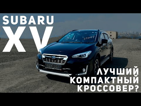 Subaru XV - лучший компактный кроссовер? Купили автомобиль из под града! | Обзор Subaru XV