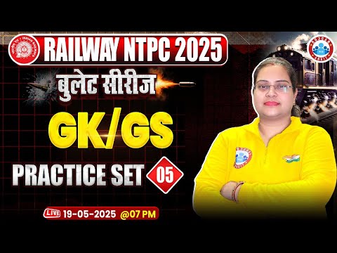 RRB NTPC GK/GS Classes 2025 | RRB NTPC GS Practice Set #05 | NTPC GS PYQs by Parul Mam