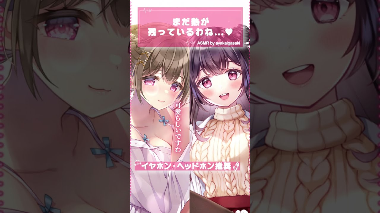 「まだ熱が残っているわね⋯♥」【シチュボ】
