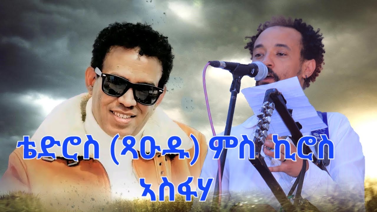 New Eritrean music(guyla) 2023 Tedi Xaedu Eritrean Wedding in Adiss Abeba