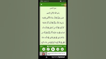 #قرآن كريم - سوره عبس ( الشيخ احمد العجمي ) من الايه 1 إلى الايه 16 ( 80 )