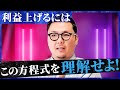誰に売るかでモノの価値が変わる?正しい価格設定をするために重要なこと3選