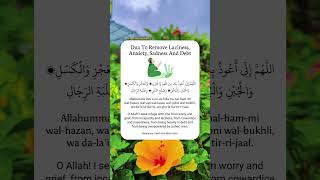 #dua to remove laziness,  anxiety   sadness and debt