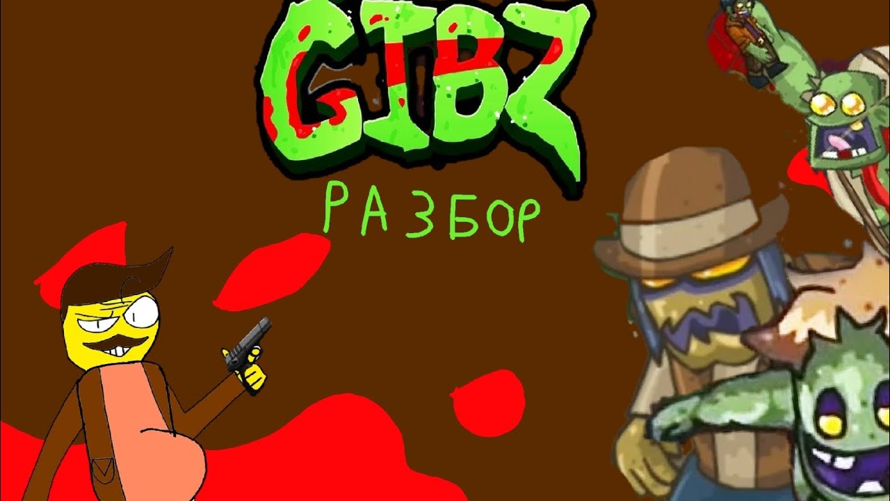 GIBZ (Разбор франшизы)