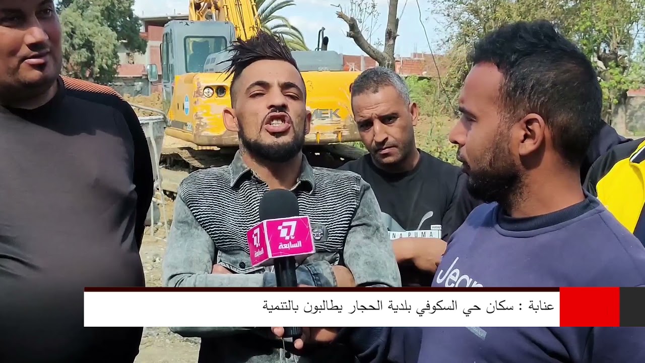 عنابة : سكان حي السكوفي بلدية الحجار يطالبون بالتنمية 🔴