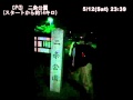 【F-radio番外編】夜のピクニックSP2