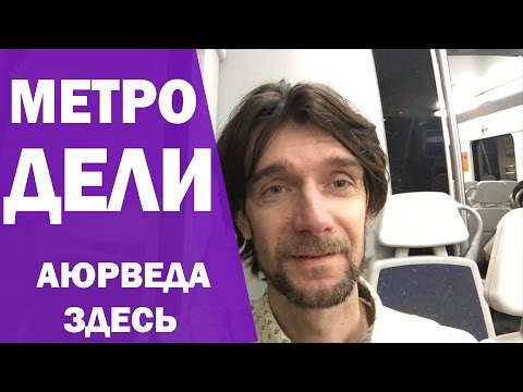 Видео: Путеводитель по аэропорту Удайпур Махарана Пратап