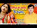 New song virendra yadav biru           virendra yadav music