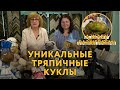 КАК СШИТЬ ТРЯПИЧНУЮ КУКЛУ СВОИМИ РУКАМИ! Конкурс - ВЫИГРАЙТЕ ОГРОМНУЮ ЖАБУ!