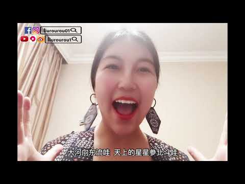 《好漢歌》肉肉🎵向東流
