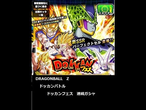 Dragonball Z ドッカンバトル 成功 失敗 合体超戦士 ぽっちゃり戦士は希望の星 Z Hard コスト100以内 Youtube