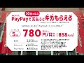 Y!mobile「PayPayでギガ増量」篇 6秒