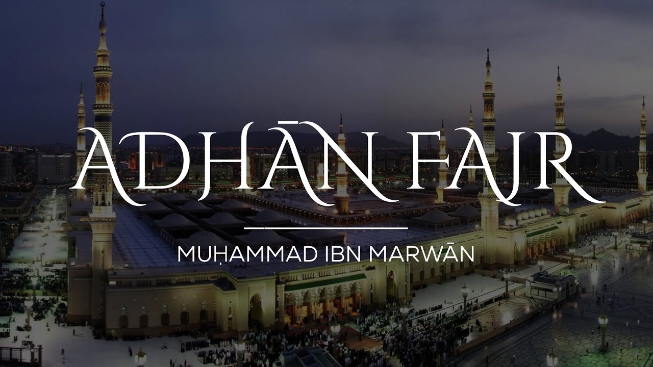 Azan Fajr Madina Call to prayer  Muhammad Marwan Qassas  Masjid Al Nabawi  azan  adhan