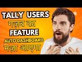 AUTO DASHBOARD in Tally Prime !!!!! Amazing Feature that change way of Report | GUIDE OF MAD