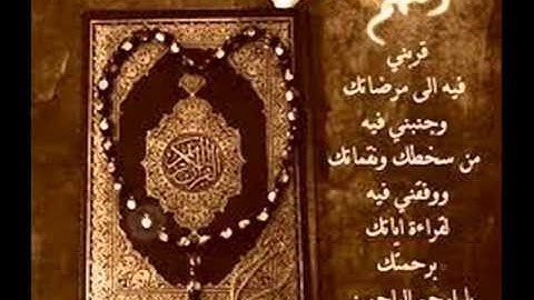 اعذب تلاوة - ماجد البارقي سورة البقرة
