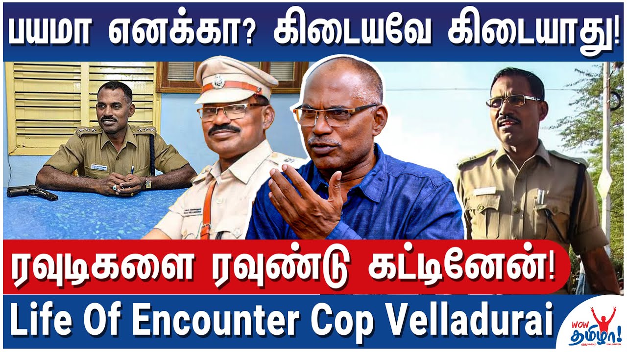 கடைசி நாள்ல என்ன சஸ்பெண்ட் பண்ணிட்டாங்க! - Adventure Life Of Encounter Cop Velladurai - Full Story