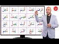 7 دورة تعليم القراءة في اللغة العربية Learn Arabic Alphabet Reading 