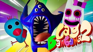 Garten Of Banban 2 Полная Игра Прохождение